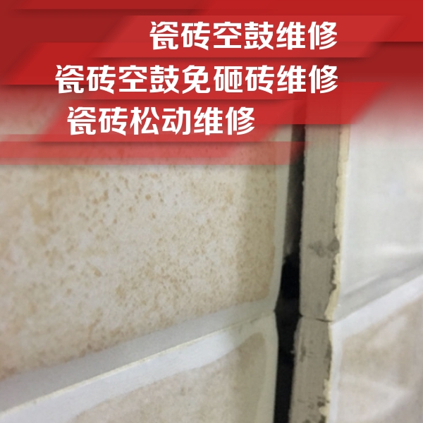 六盘水瓷砖空鼓维修公司分享瓷砖胶薄贴法的具体操作步骤